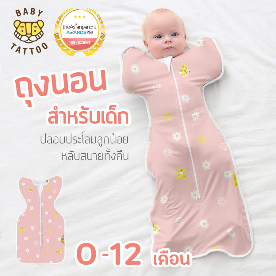 ถุงนอนเด็ก BABY TATTOO สกรีนทั้งตัว ไซซ์ S สีชมพู